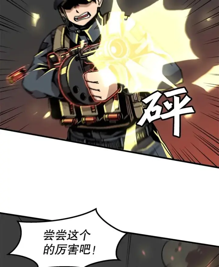 《孤雄升级》30.狩猎巨人图30