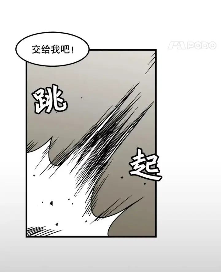 《孤雄升级》30.狩猎巨人图35