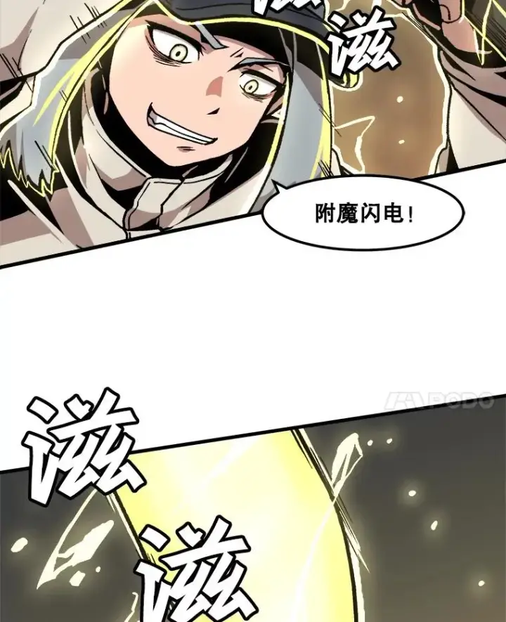 《孤雄升级》30.狩猎巨人图38