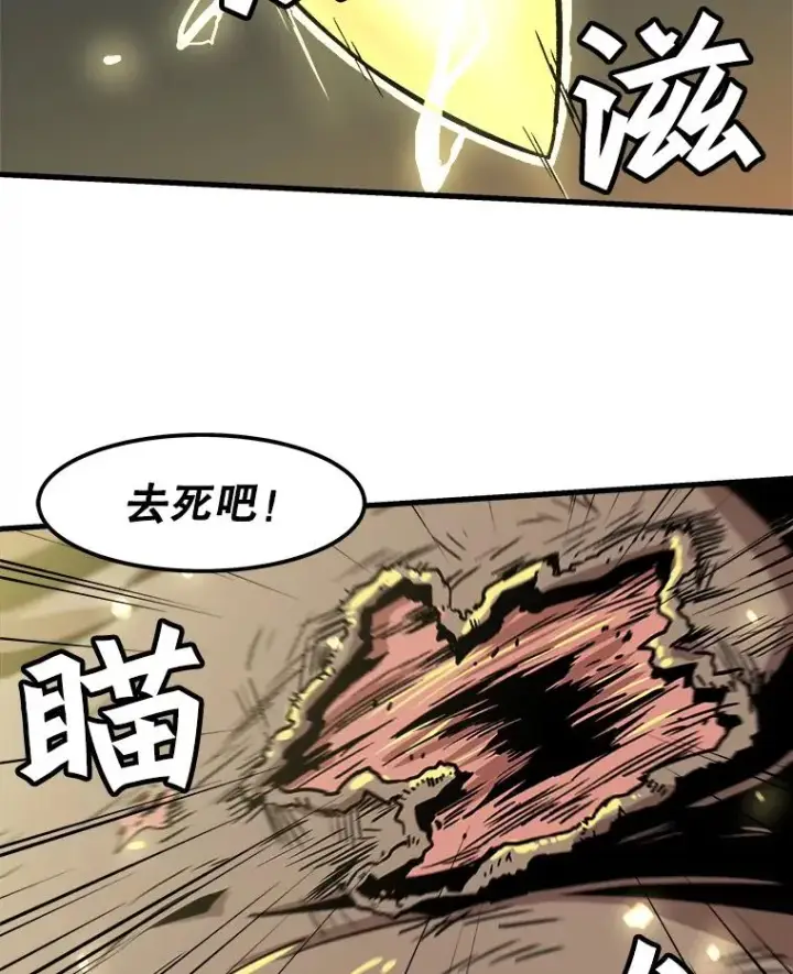 《孤雄升级》30.狩猎巨人图39