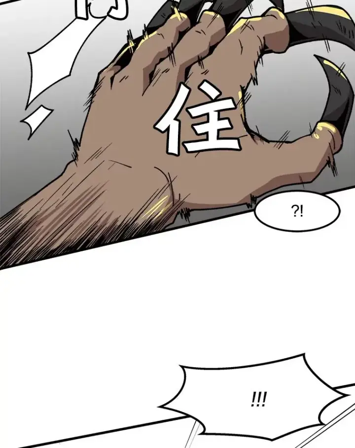 《孤雄升级》30.狩猎巨人图47