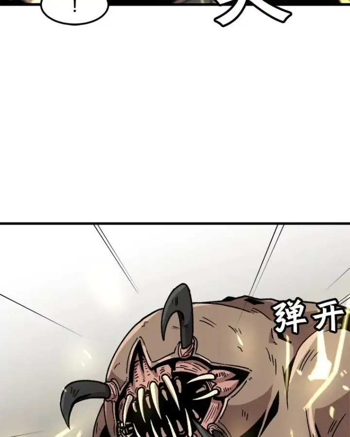 《孤雄升级》30.狩猎巨人图5
