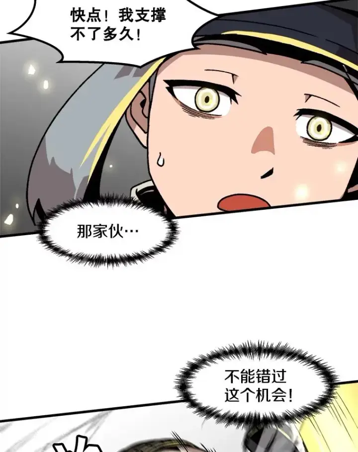 《孤雄升级》30.狩猎巨人图50
