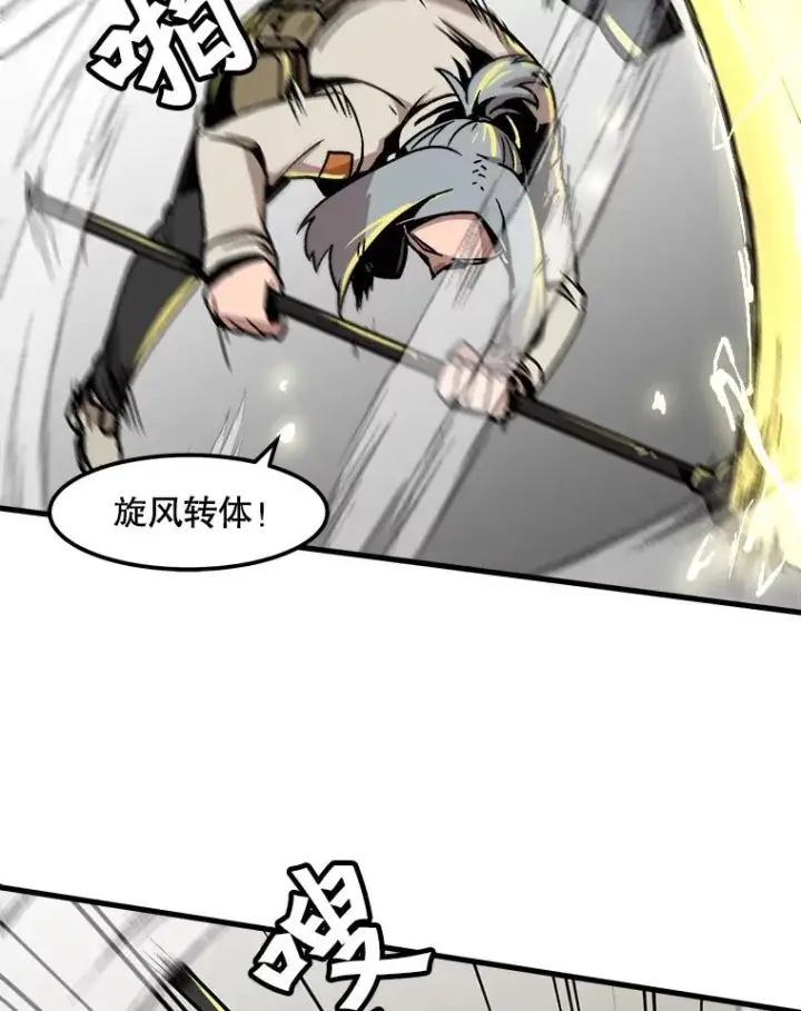 《孤雄升级》30.狩猎巨人图51