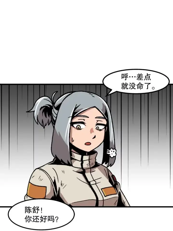 《孤雄升级》30.狩猎巨人图56