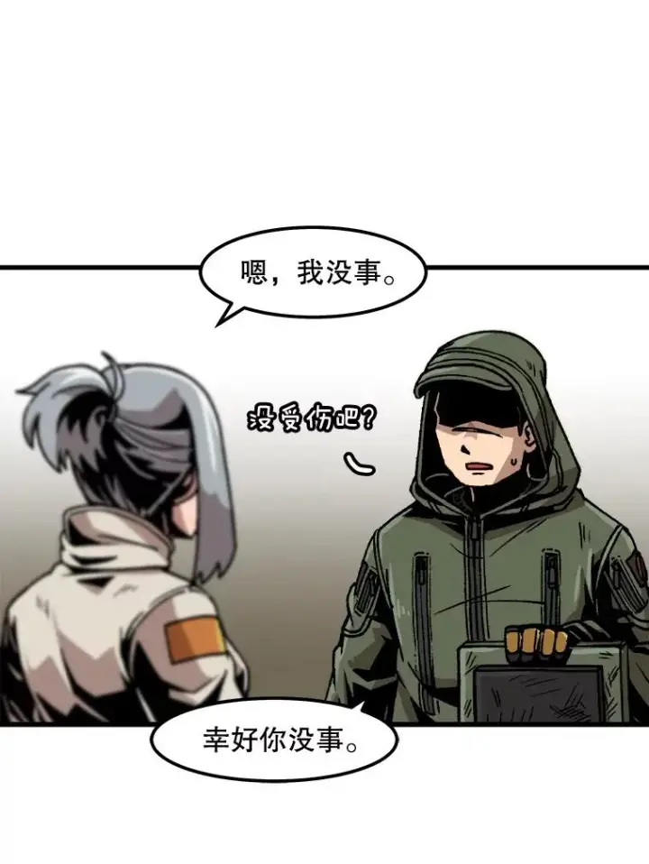 《孤雄升级》30.狩猎巨人图57