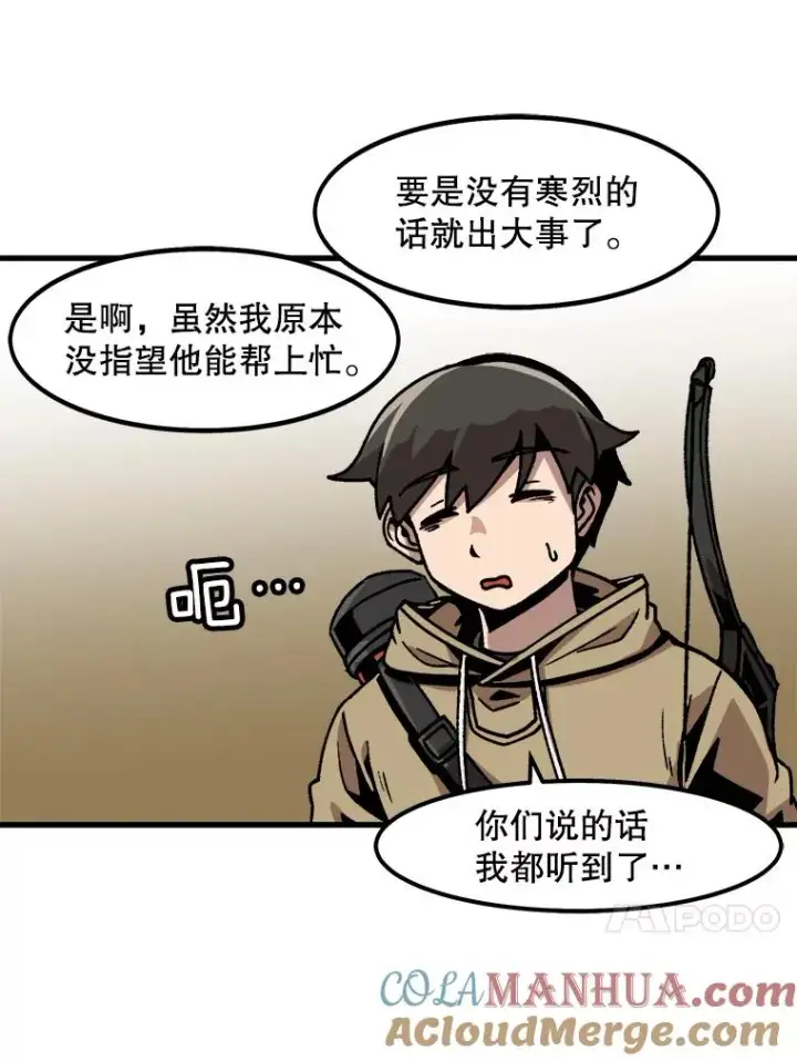 《孤雄升级》30.狩猎巨人图58