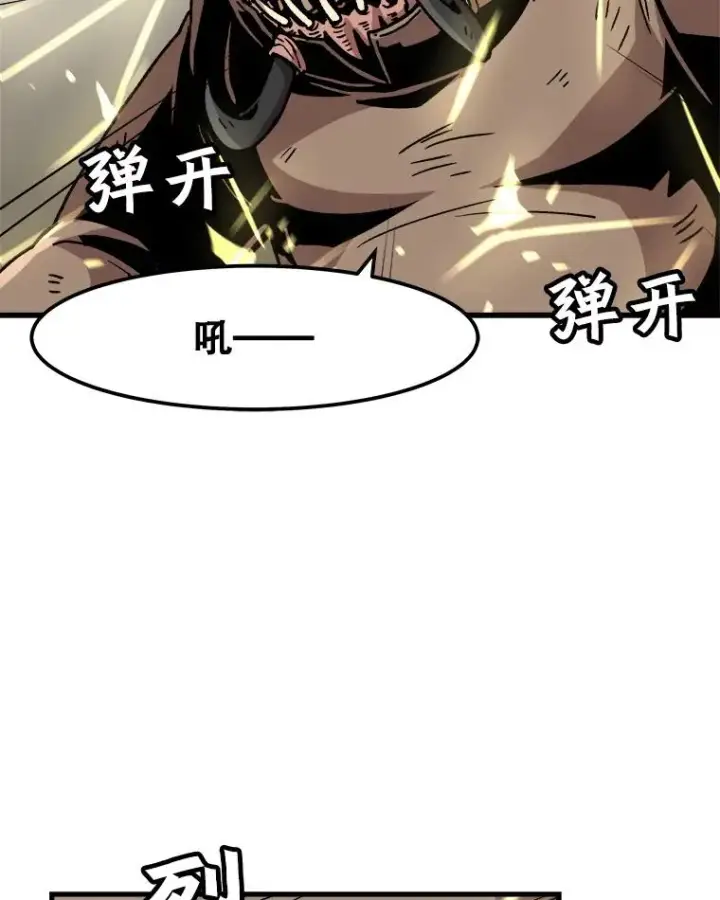 《孤雄升级》30.狩猎巨人图6