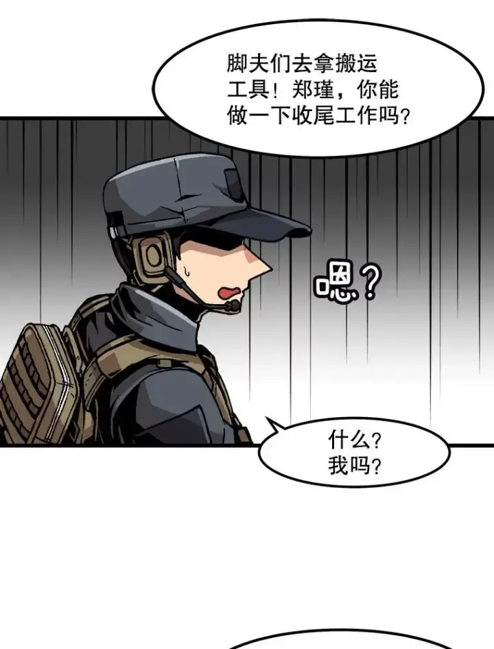 《孤雄升级》30.狩猎巨人图60