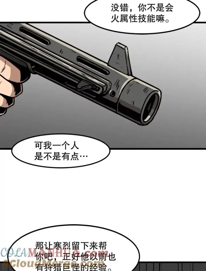 《孤雄升级》30.狩猎巨人图61
