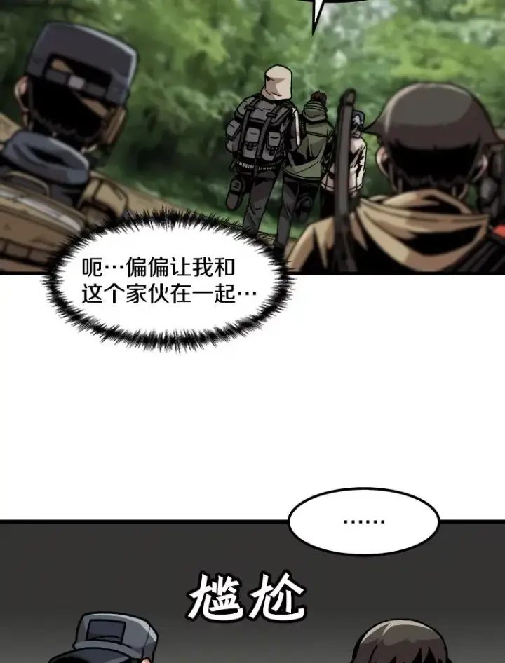 《孤雄升级》30.狩猎巨人图63