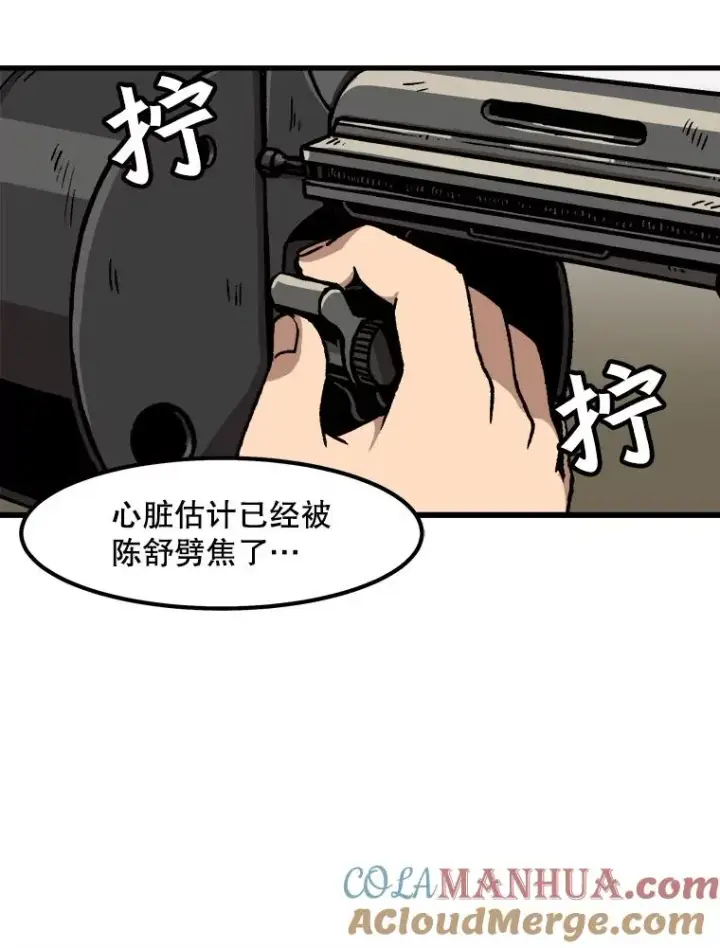 《孤雄升级》30.狩猎巨人图67