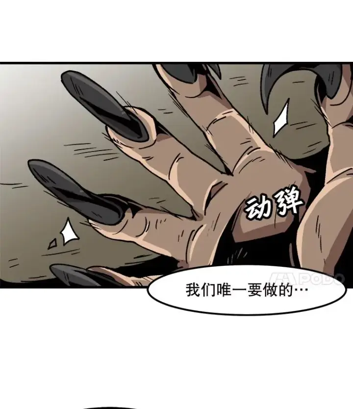 《孤雄升级》30.狩猎巨人图68