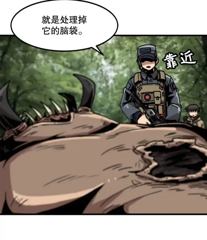《孤雄升级》30.狩猎巨人图69