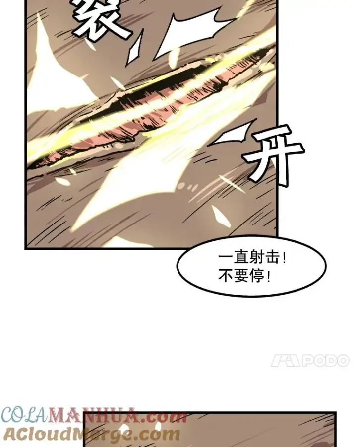 《孤雄升级》30.狩猎巨人图7