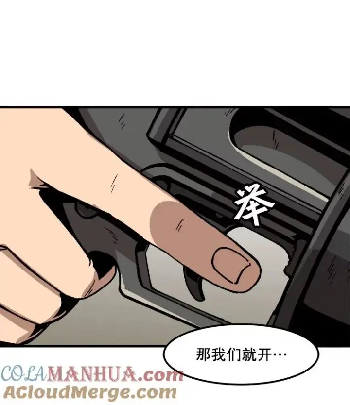 《孤雄升级》30.狩猎巨人图70