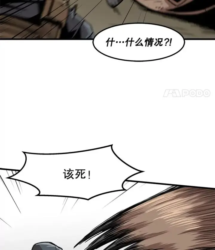 《孤雄升级》30.狩猎巨人图72