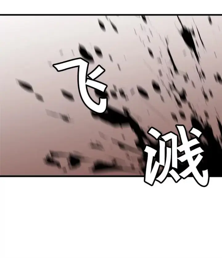 《孤雄升级》30.狩猎巨人图74