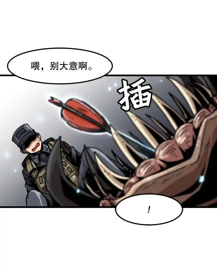 《孤雄升级》30.狩猎巨人图75