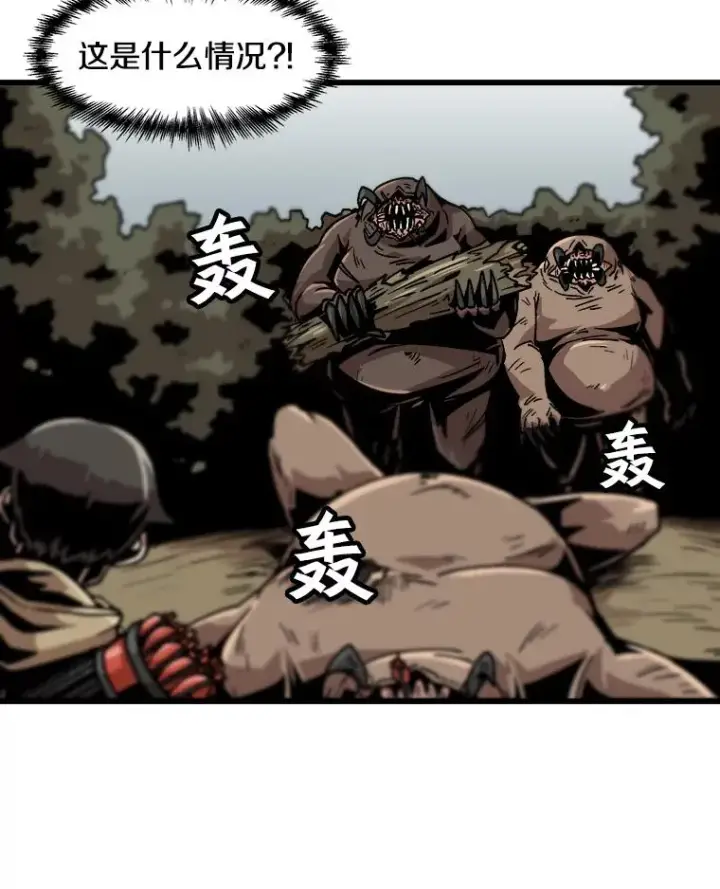 《孤雄升级》30.狩猎巨人图80
