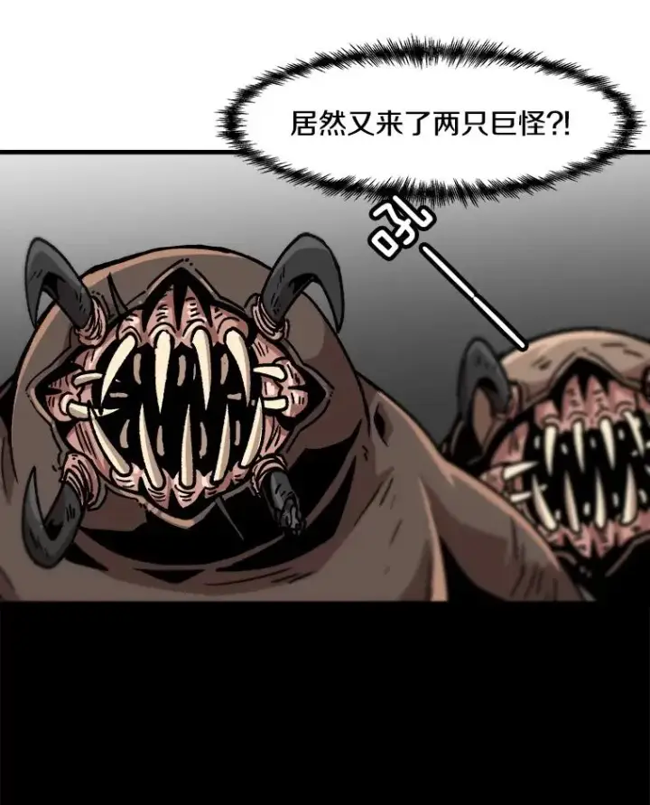 《孤雄升级》30.狩猎巨人图81