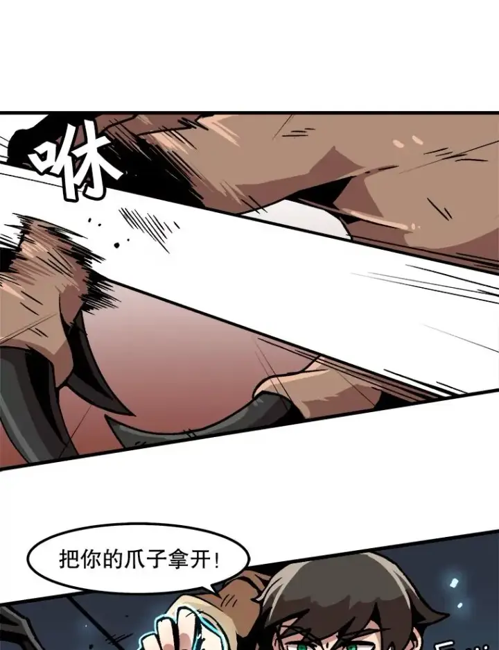 《孤雄升级》31.巨怪的偷袭图17