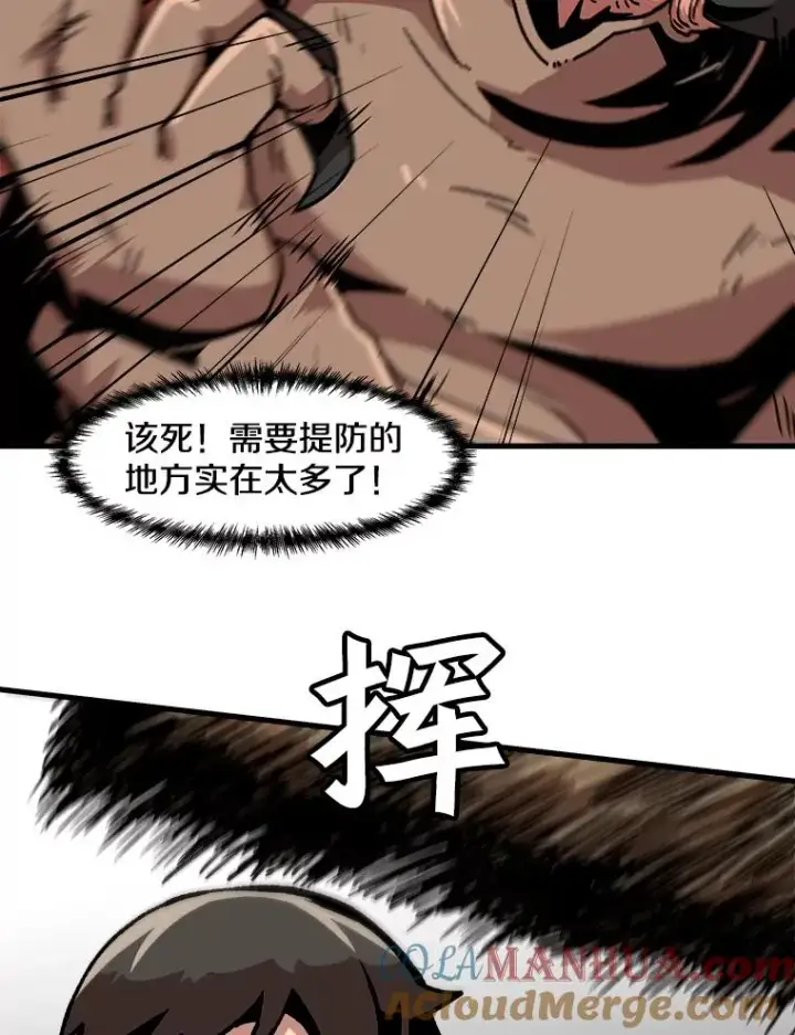 《孤雄升级》31.巨怪的偷袭图19