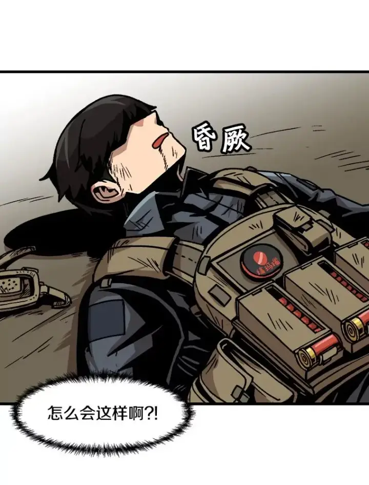 《孤雄升级》31.巨怪的偷袭图2