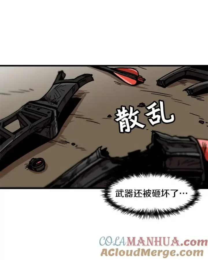 《孤雄升级》31.巨怪的偷袭图25