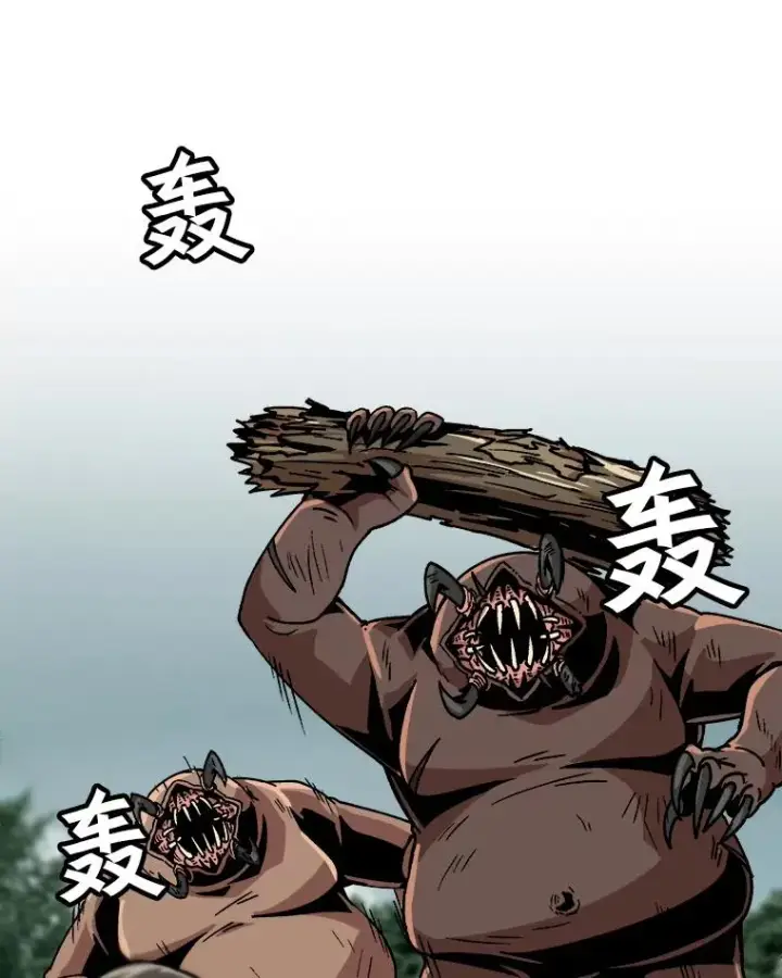 《孤雄升级》31.巨怪的偷袭图29