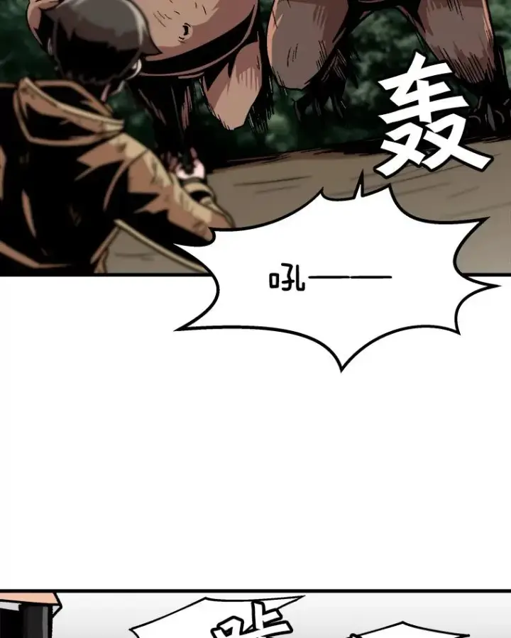 《孤雄升级》31.巨怪的偷袭图30