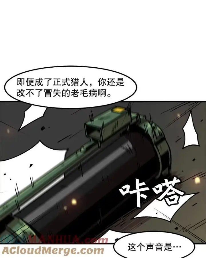 《孤雄升级》31.巨怪的偷袭图34