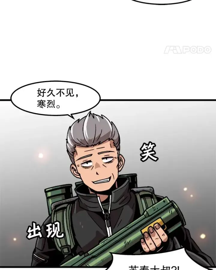 《孤雄升级》31.巨怪的偷袭图35
