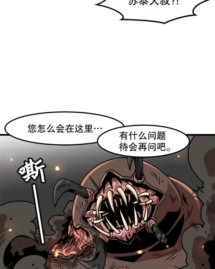 《孤雄升级》31.巨怪的偷袭图36