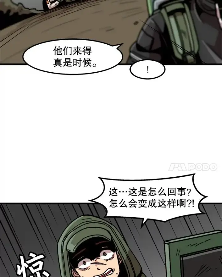 《孤雄升级》31.巨怪的偷袭图38