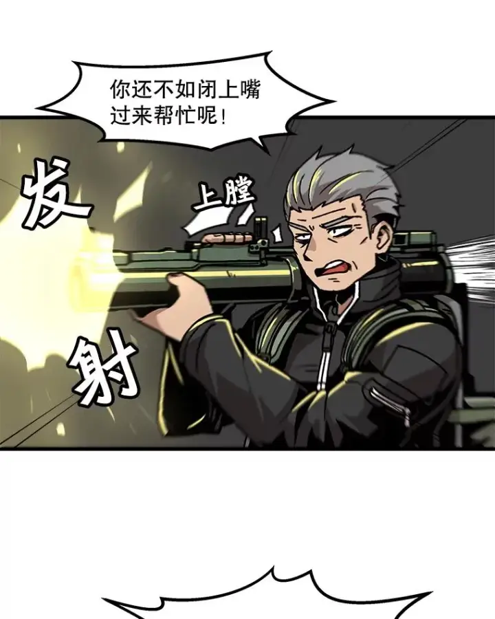 《孤雄升级》31.巨怪的偷袭图41