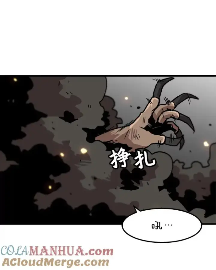 《孤雄升级》31.巨怪的偷袭图43