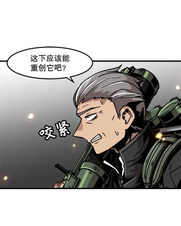 《孤雄升级》31.巨怪的偷袭图44