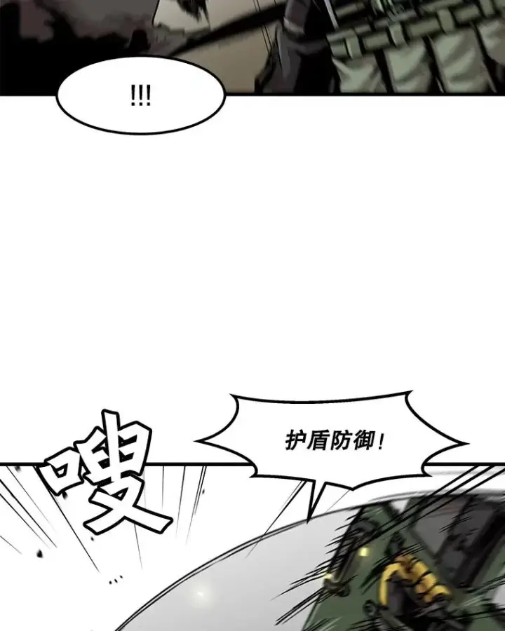 《孤雄升级》31.巨怪的偷袭图47