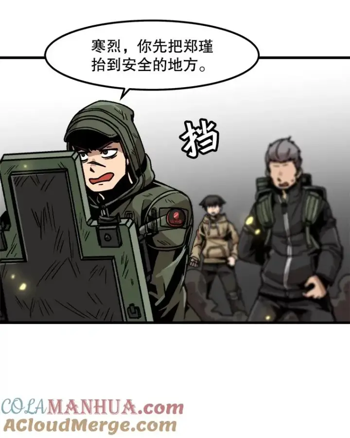 《孤雄升级》31.巨怪的偷袭图49
