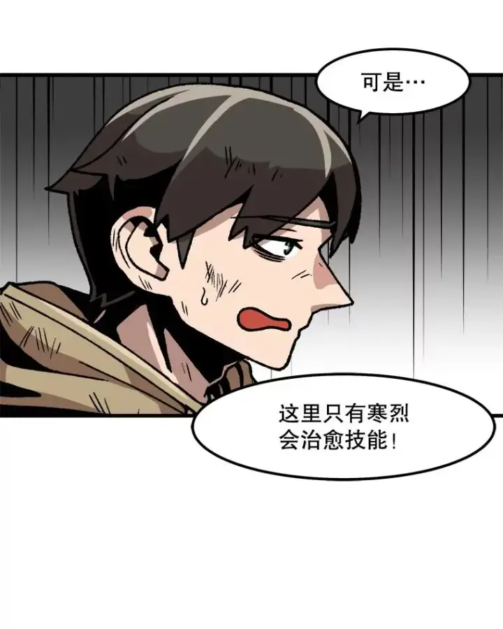 《孤雄升级》31.巨怪的偷袭图50