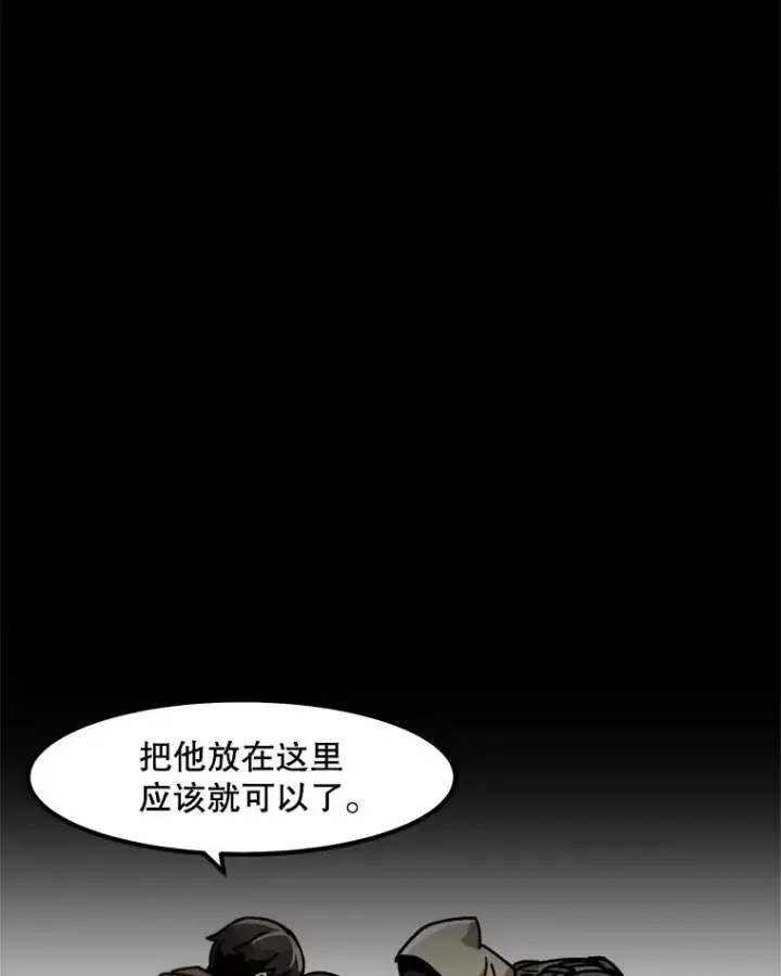 《孤雄升级》31.巨怪的偷袭图54