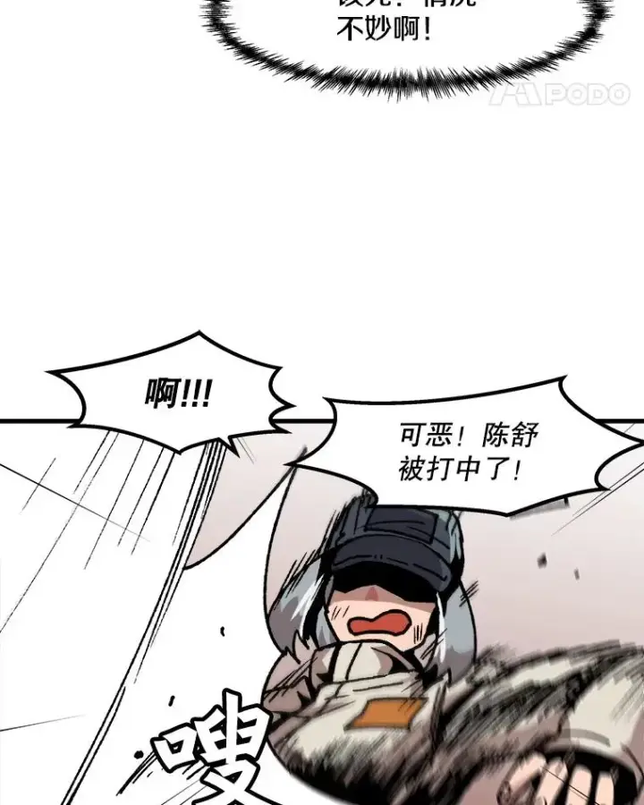 《孤雄升级》31.巨怪的偷袭图59