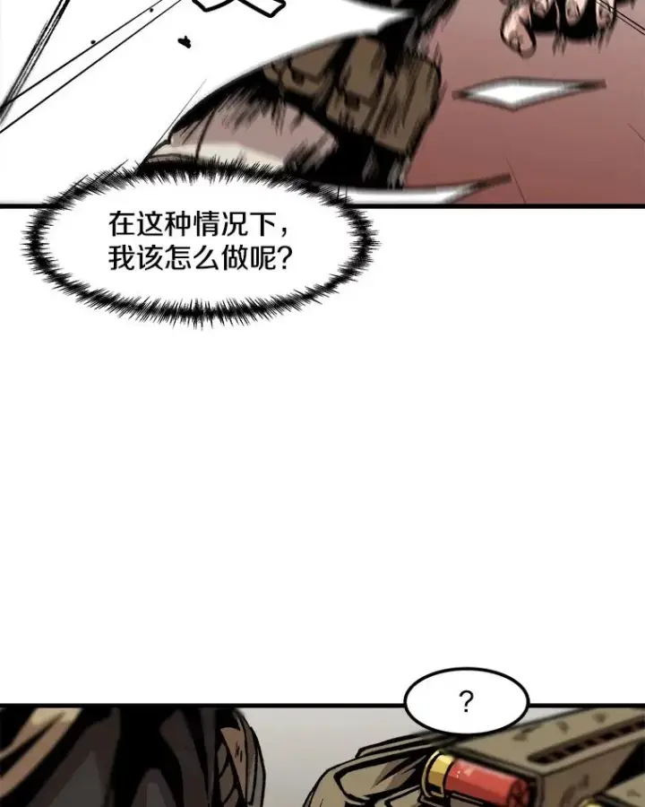 《孤雄升级》31.巨怪的偷袭图60