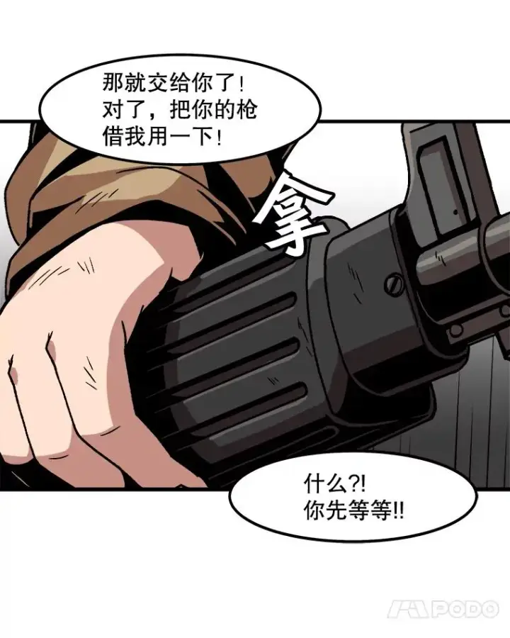 《孤雄升级》31.巨怪的偷袭图65