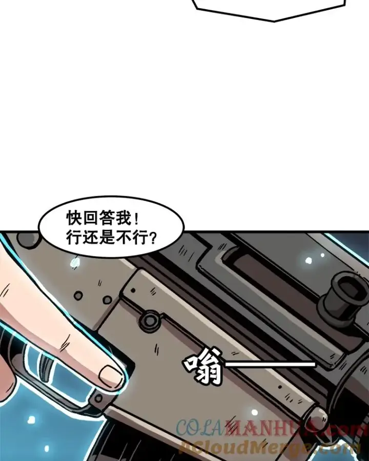 《孤雄升级》31.巨怪的偷袭图67