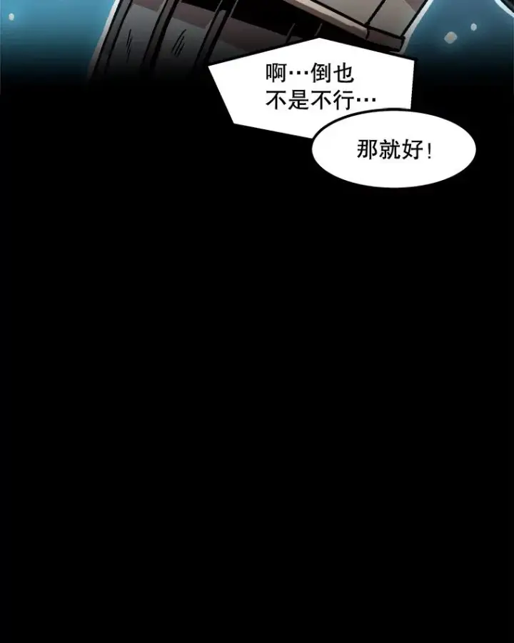 《孤雄升级》31.巨怪的偷袭图68
