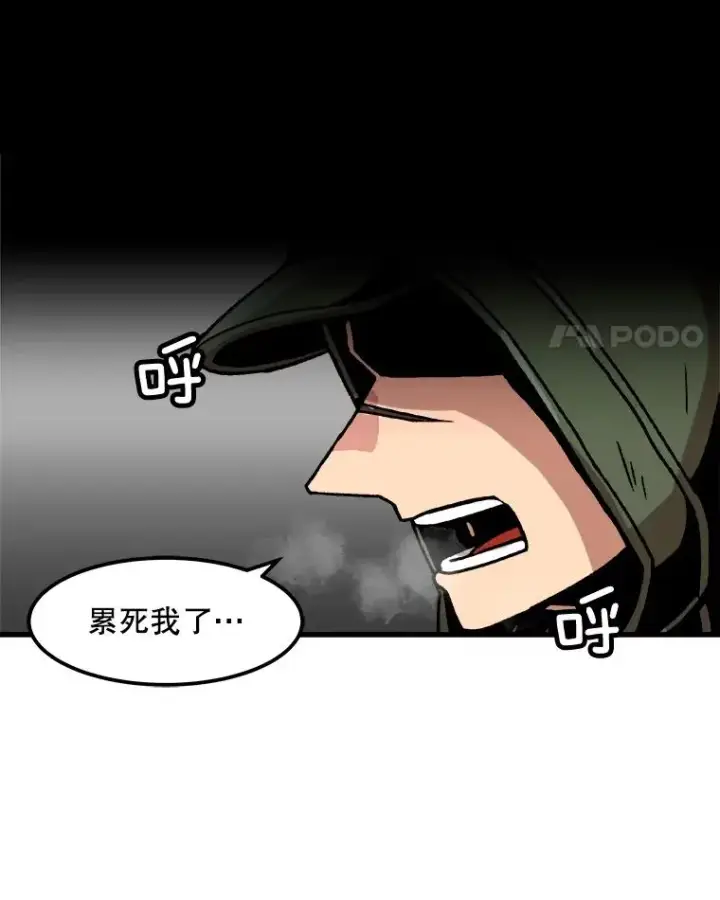 《孤雄升级》31.巨怪的偷袭图69