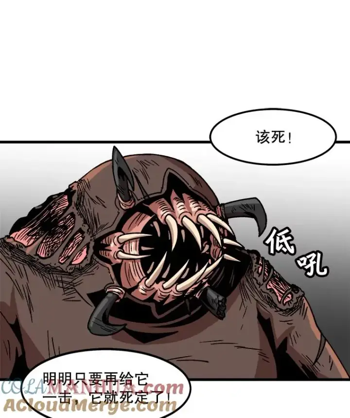 《孤雄升级》31.巨怪的偷袭图73