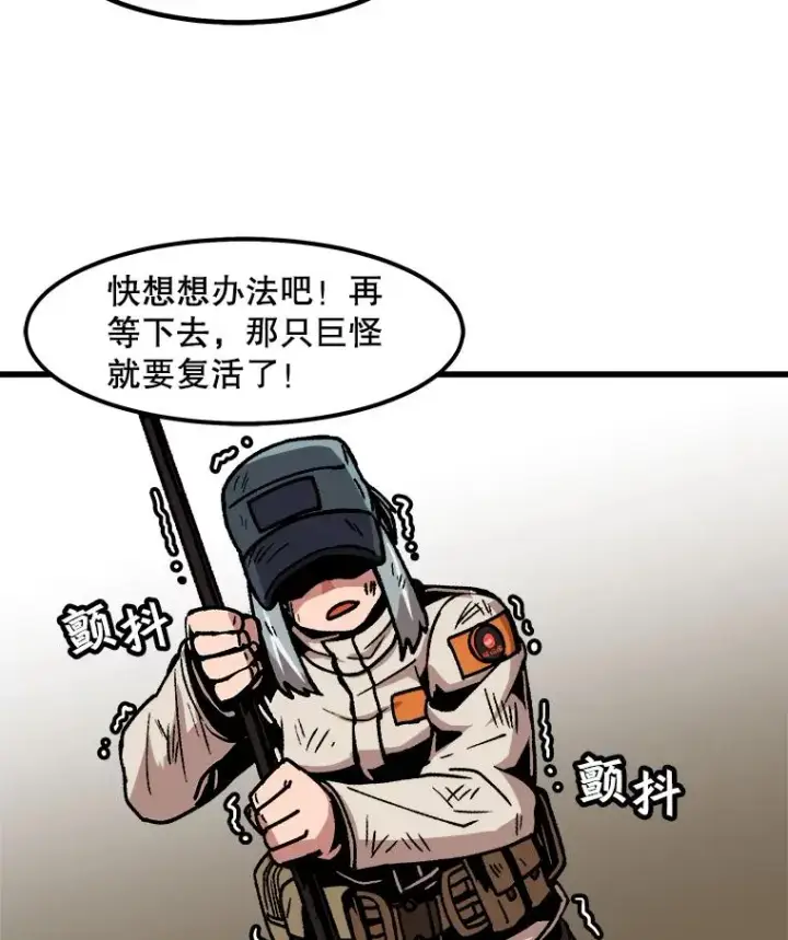 《孤雄升级》31.巨怪的偷袭图74